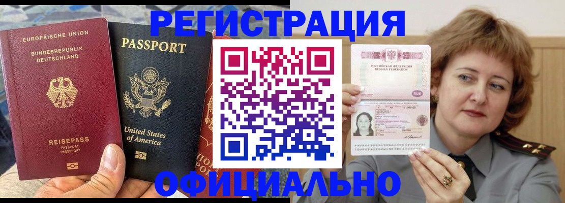 прописка в квартире в Шумихе