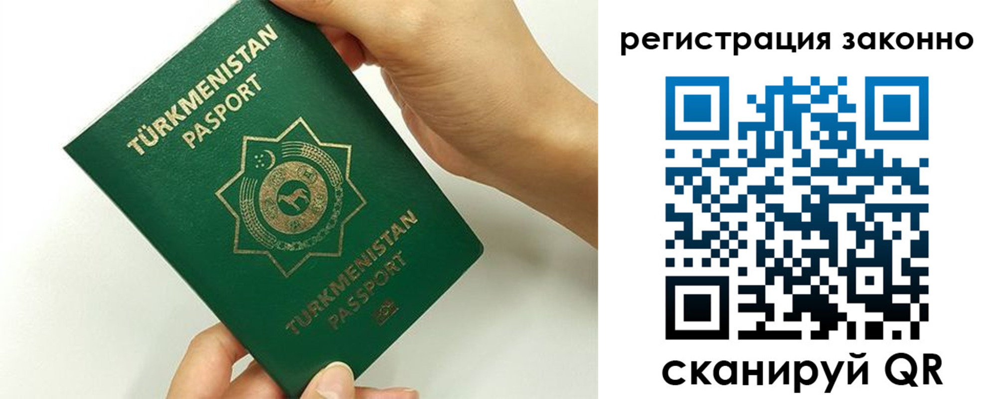 временная регистрация купить в Шумихе