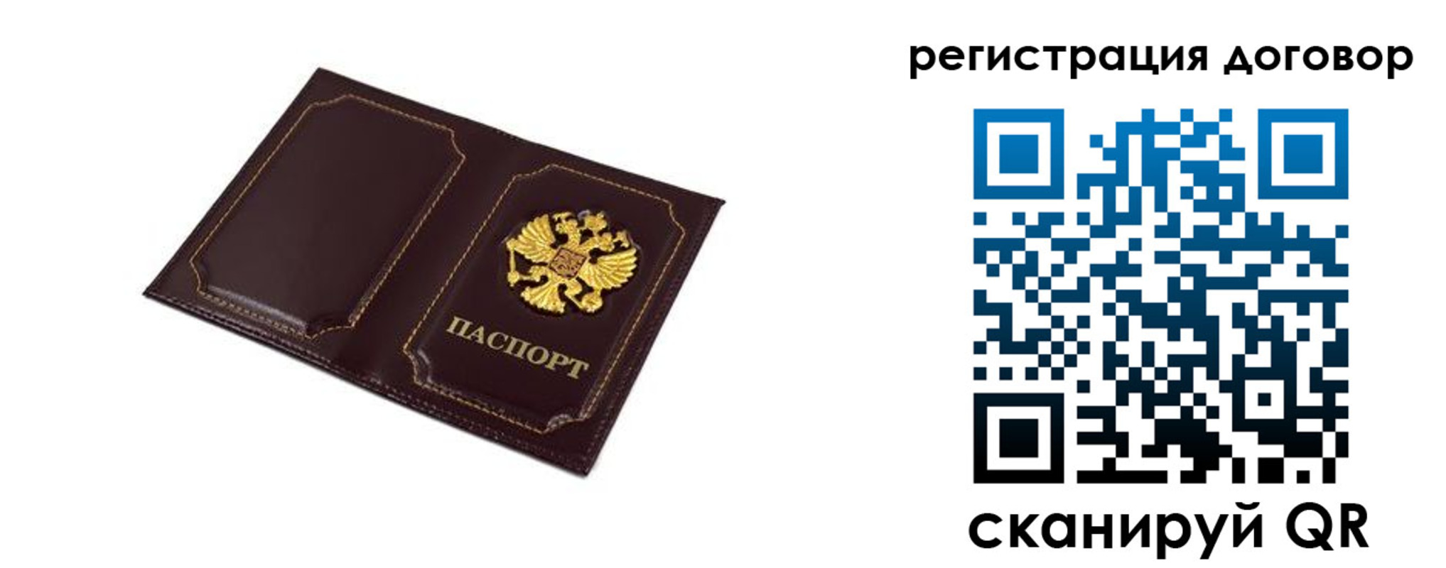 где прописаться в Шумихе