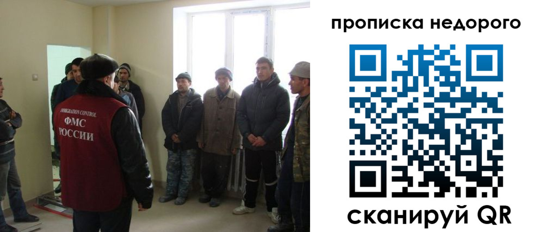 купить прописку в Шумихе