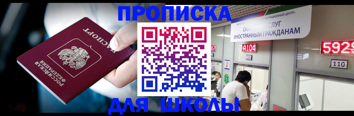 временная регистрация гарантия в Шумихе