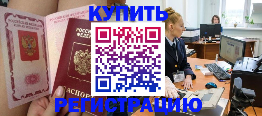 прописка паспорт в Шумихе