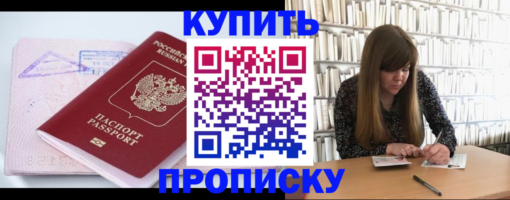 пропишу в квартире в Шумихе