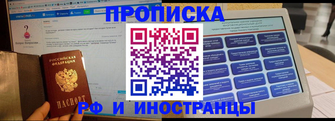 временная регистрация надежно в Шумихе