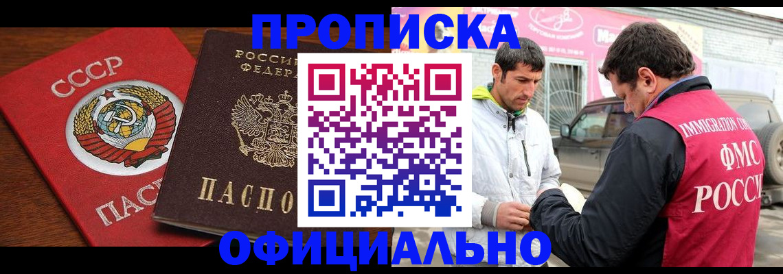 временная регистрация госуслуги в Шумихе