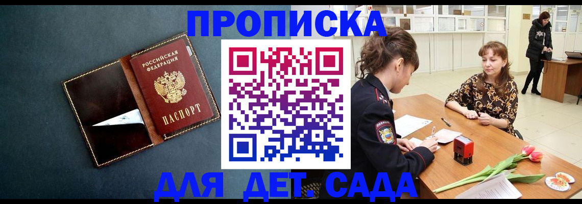 временная регистрация гарантия в Шумихе